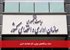 حذف دستگاه‌های موازی، آغاز اصلاحات اداری